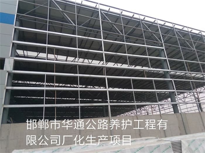 北海华通公路养护工程有限公司长化生产项目