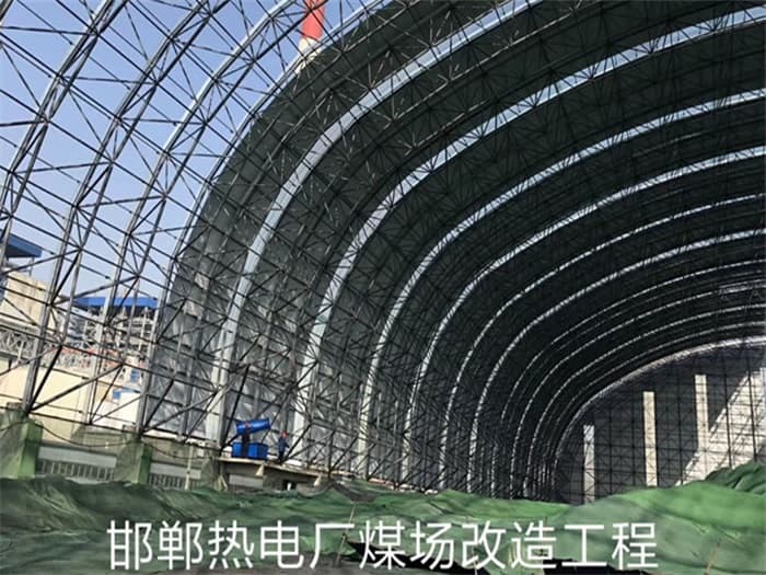 北海热电厂煤场改造工程